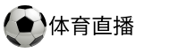 快直播体育